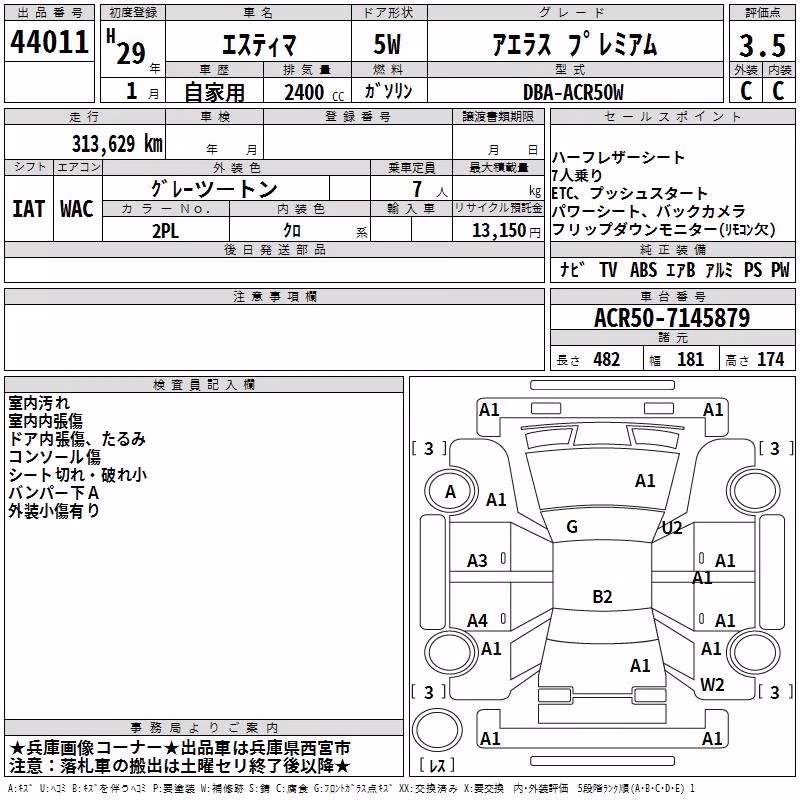 TOYOTA ESTIMA