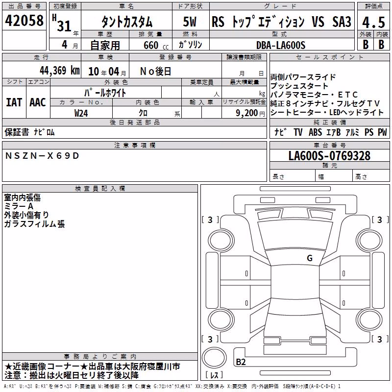 DAIHATSU TANTO