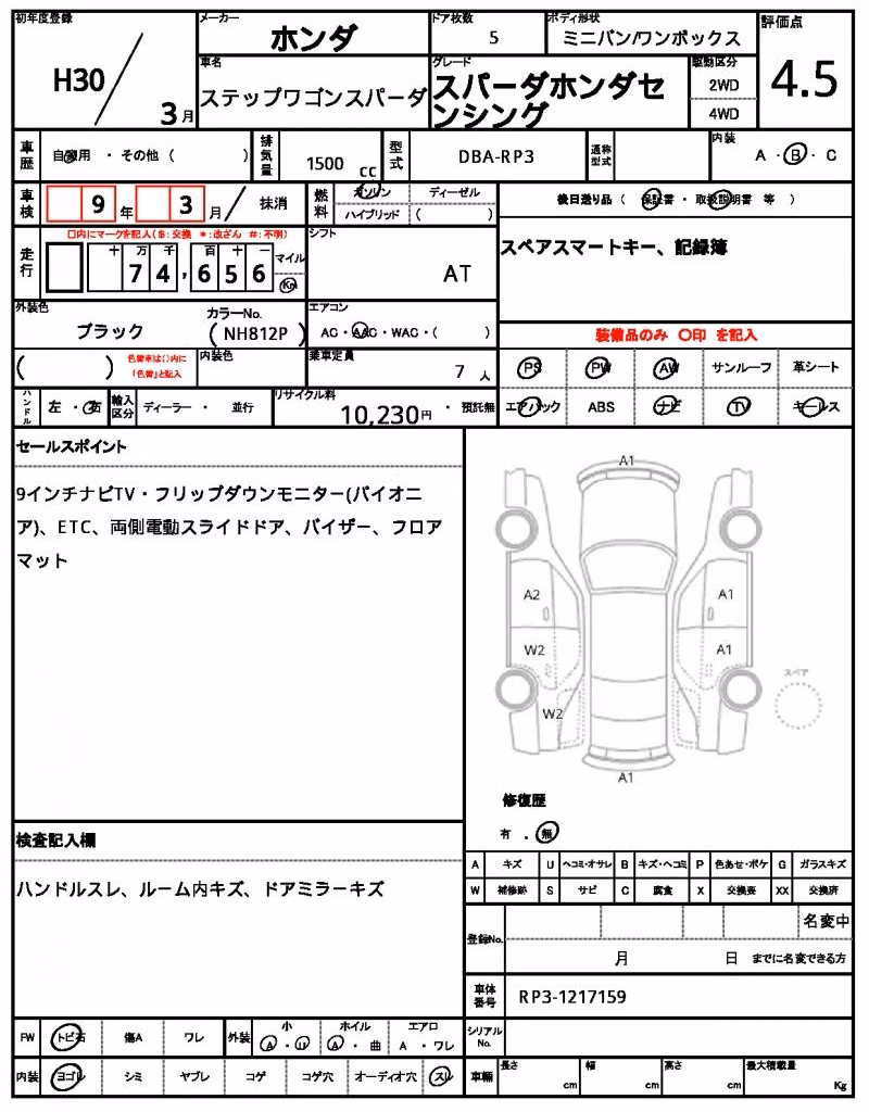 HONDA STEPWGN