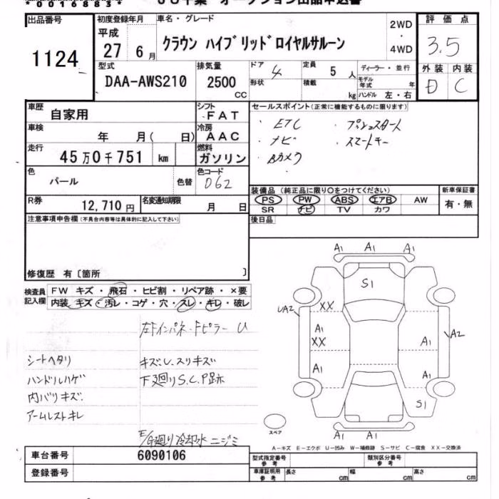 TOYOTA CROWN