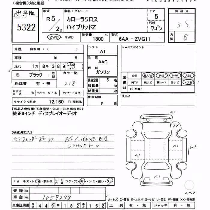 TOYOTA COROLLA CROSS