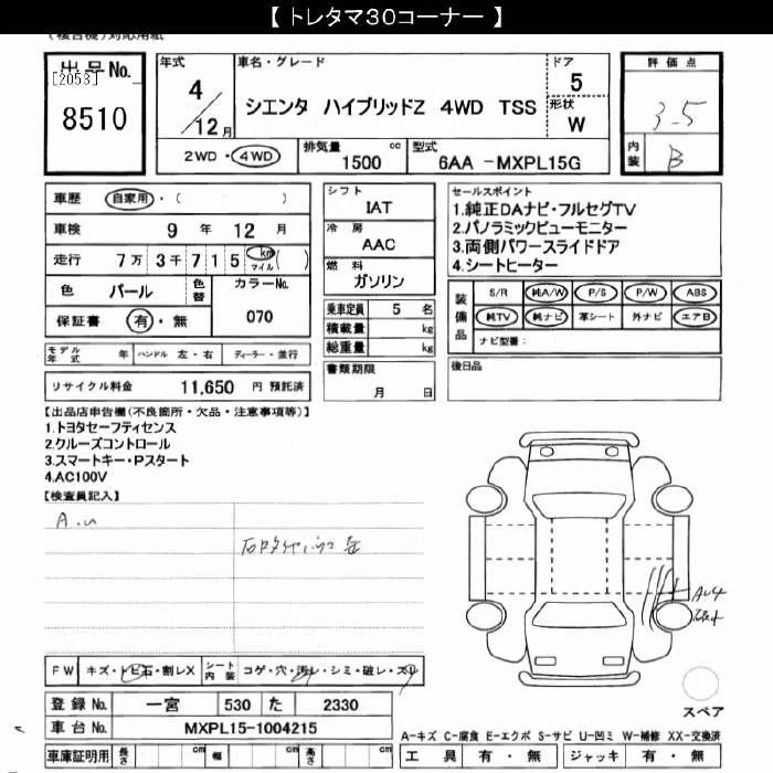 TOYOTA SIENTA
