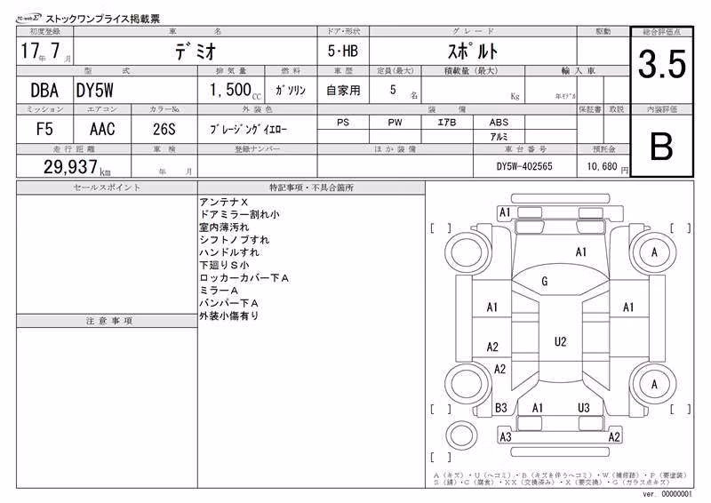 MAZDA DEMIO