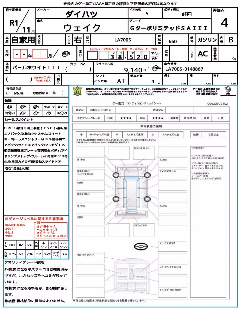 DAIHATSU WAKE