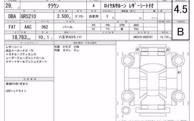 TOYOTA CROWN