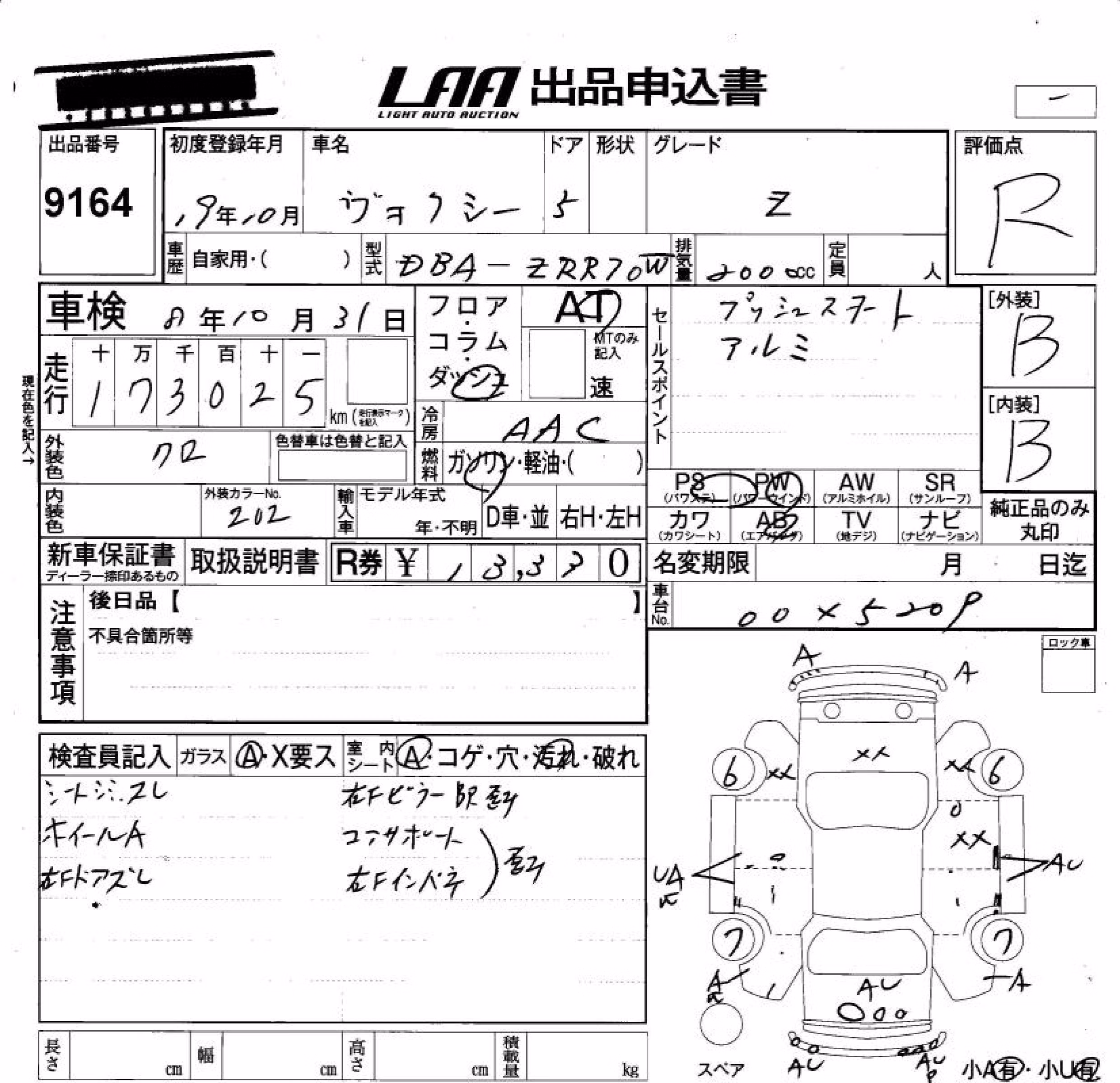TOYOTA VOXY