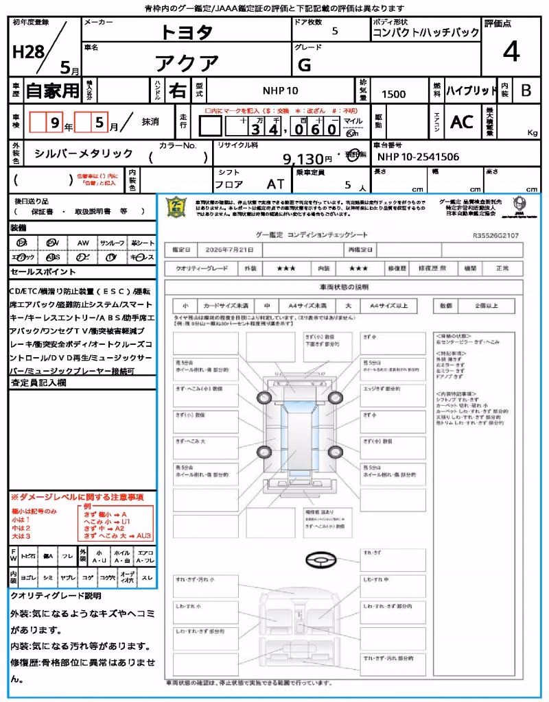 TOYOTA AQUA
