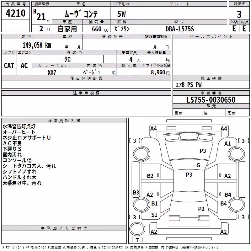 DAIHATSU MOVE CONTE
