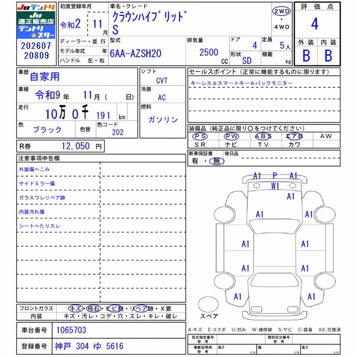TOYOTA CROWN