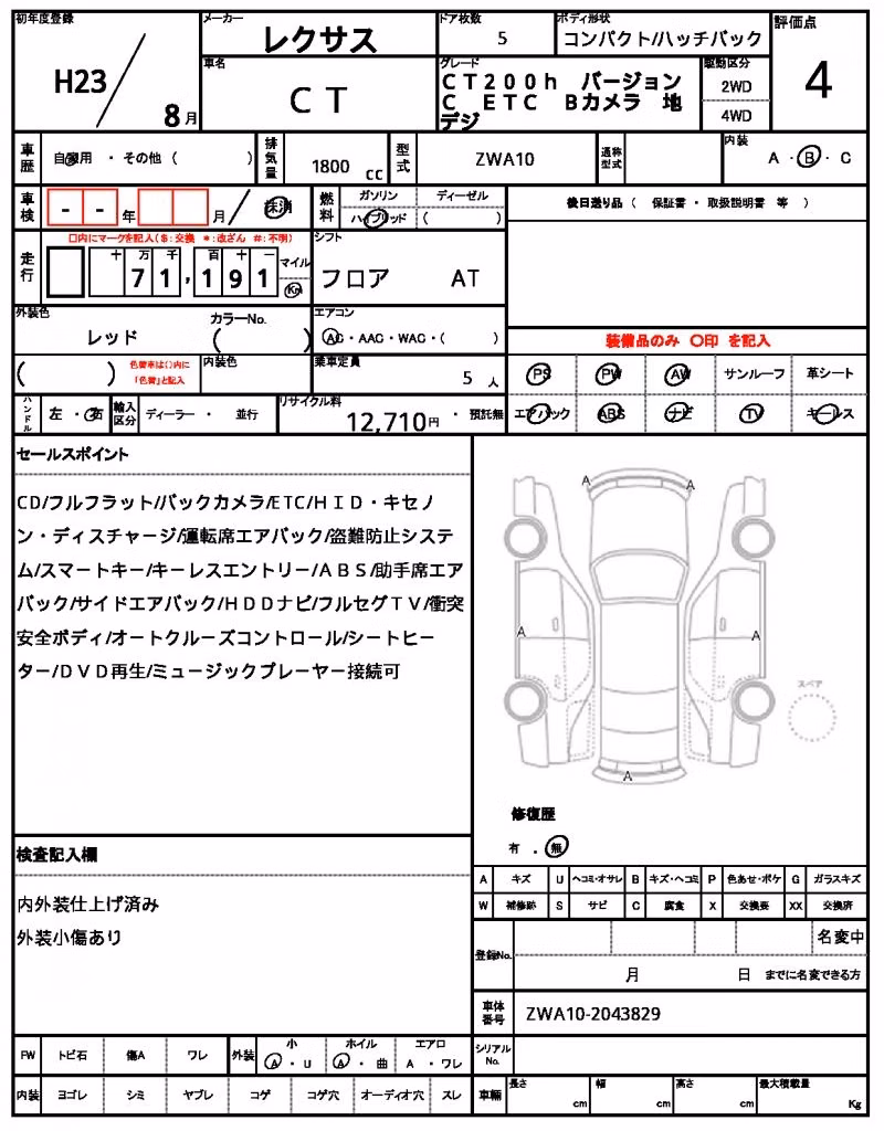 LEXUS CT200H