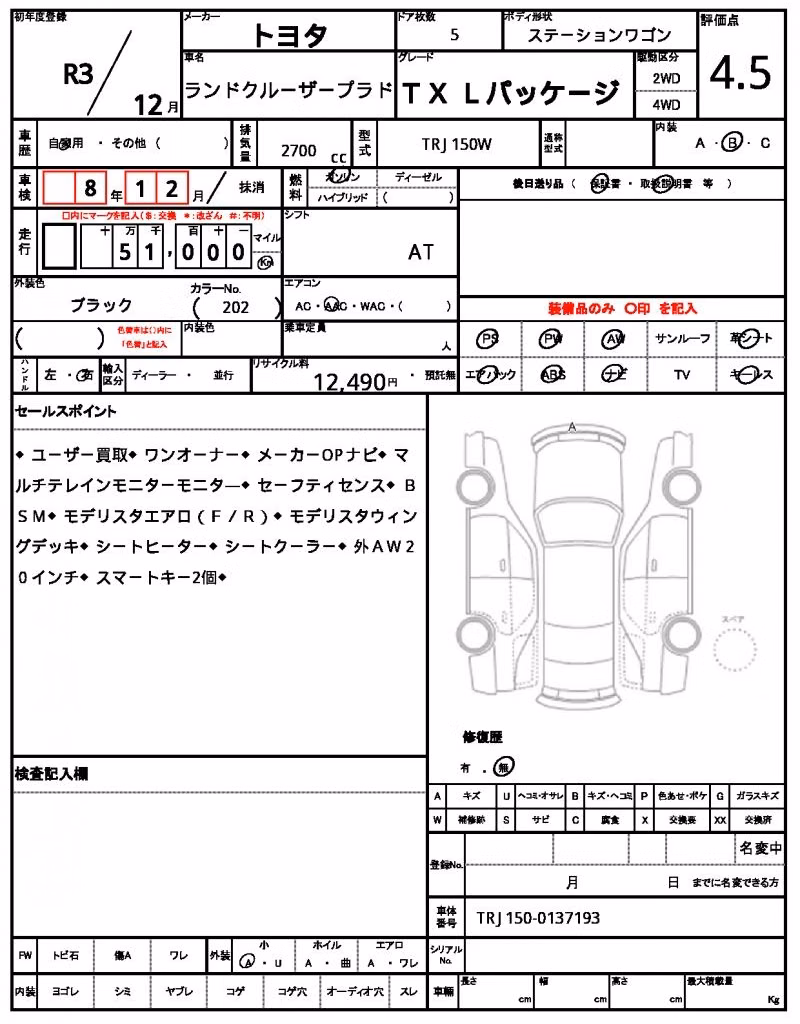TOYOTA LAND CRUISER PRADO