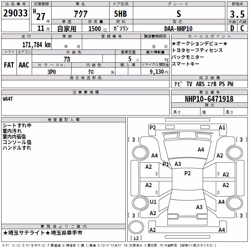TOYOTA AQUA
