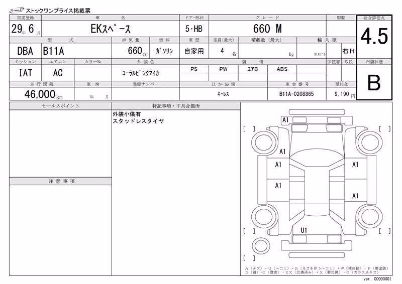 MITSUBISHI EK SPACE