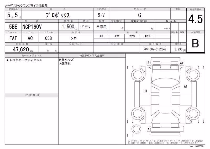 TOYOTA PROBOX