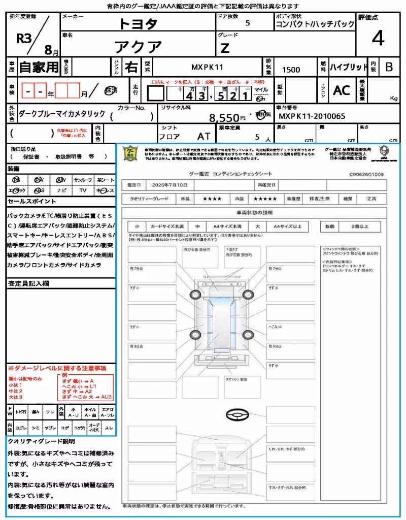 TOYOTA AQUA