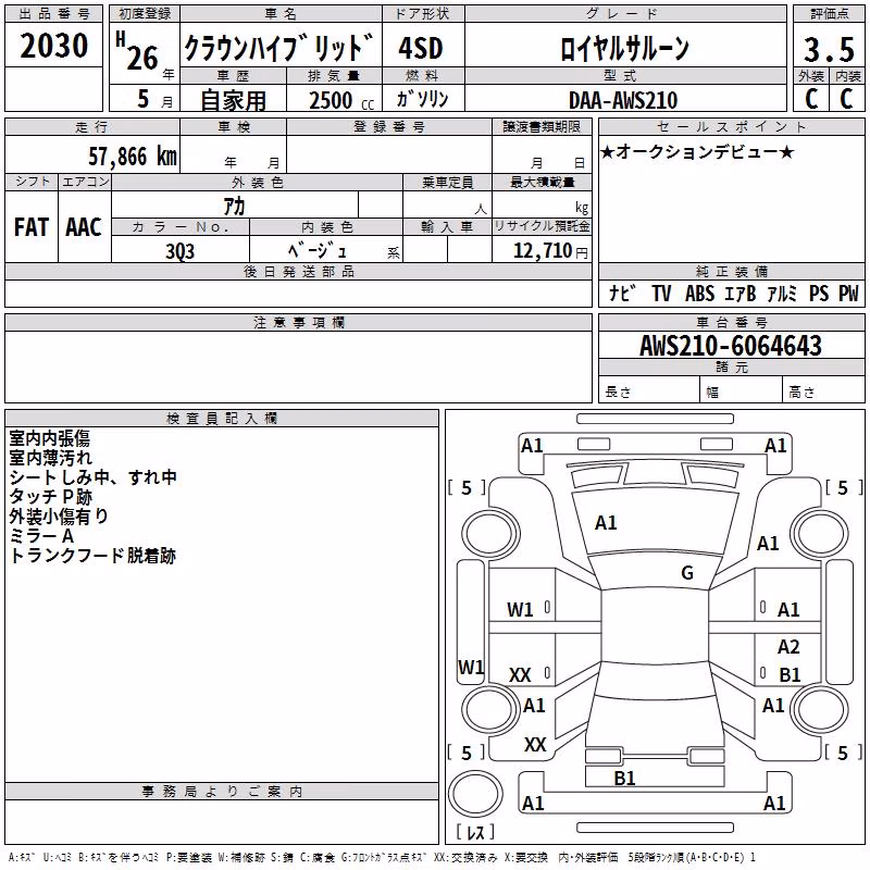 TOYOTA CROWN