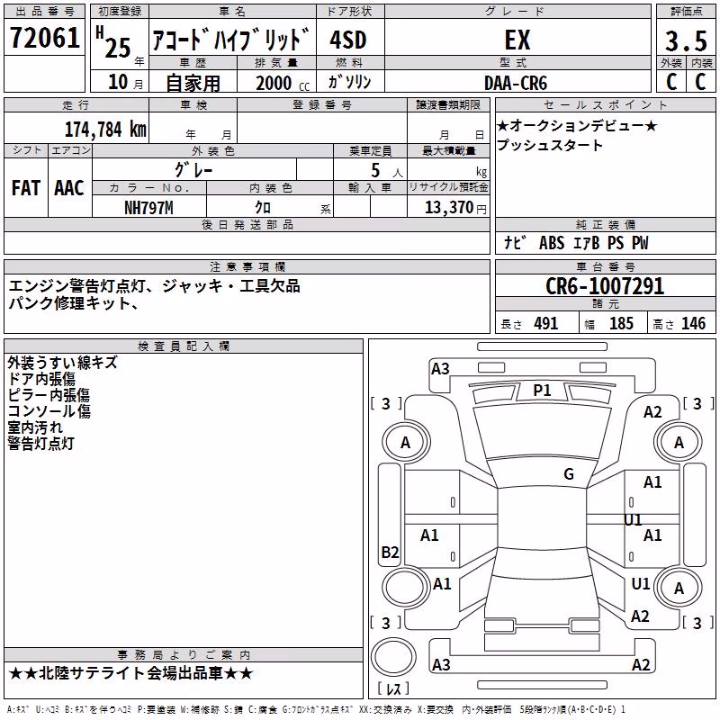 HONDA ACCORD
