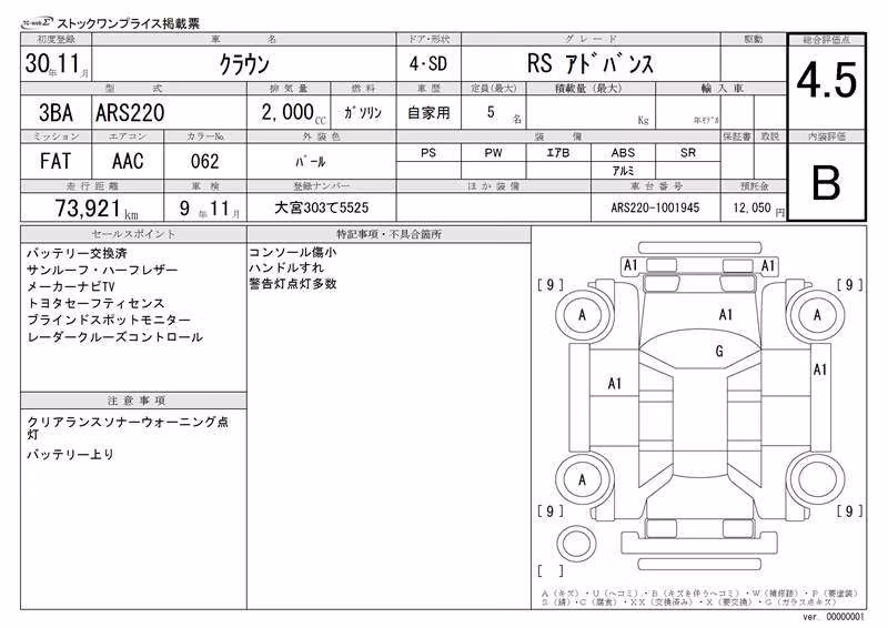 TOYOTA CROWN