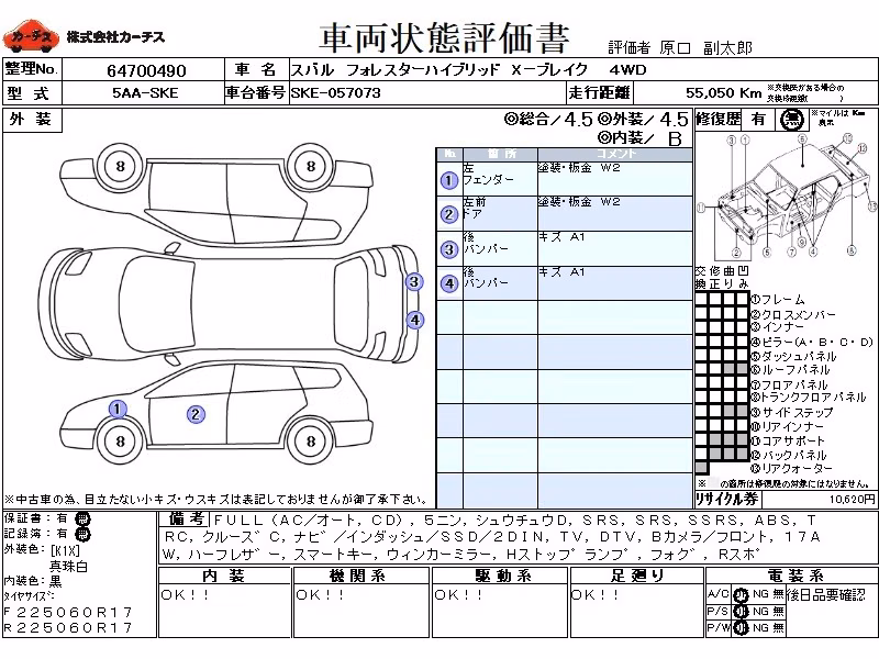 SUBARU FORESTER