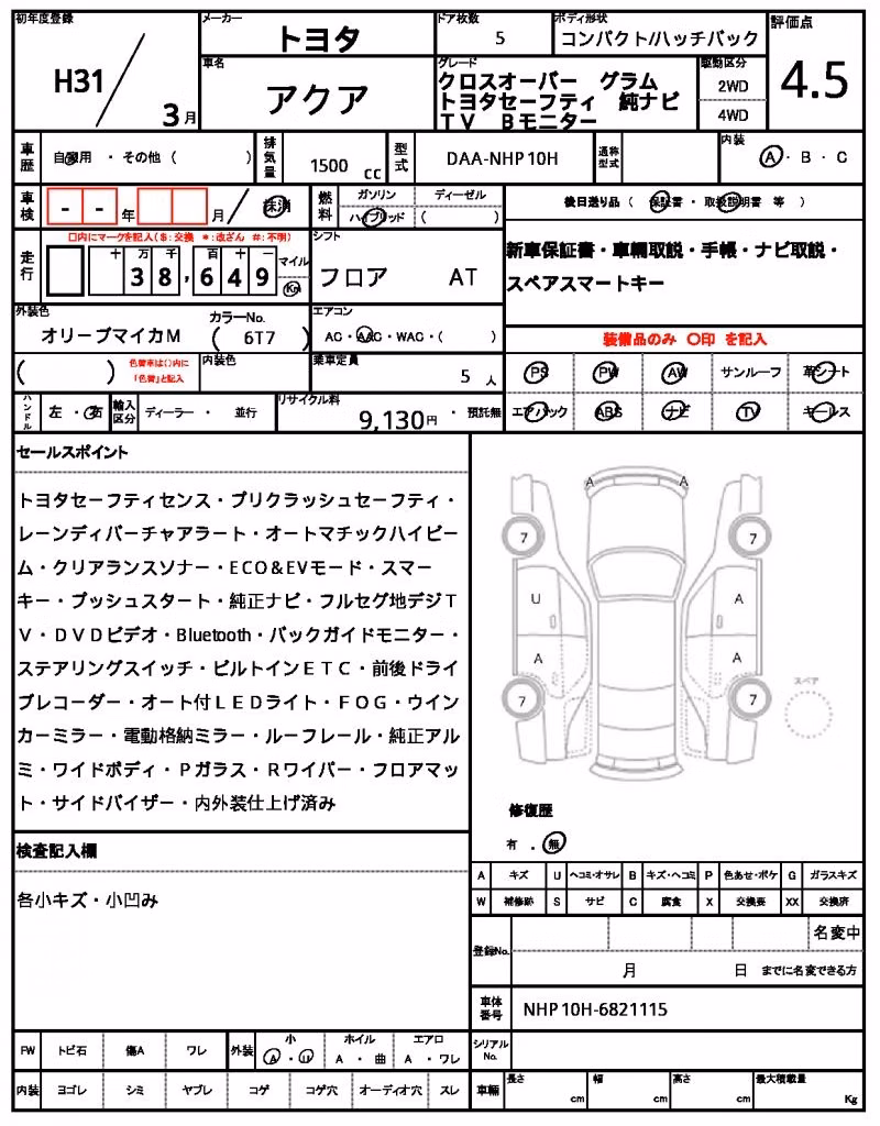 TOYOTA AQUA