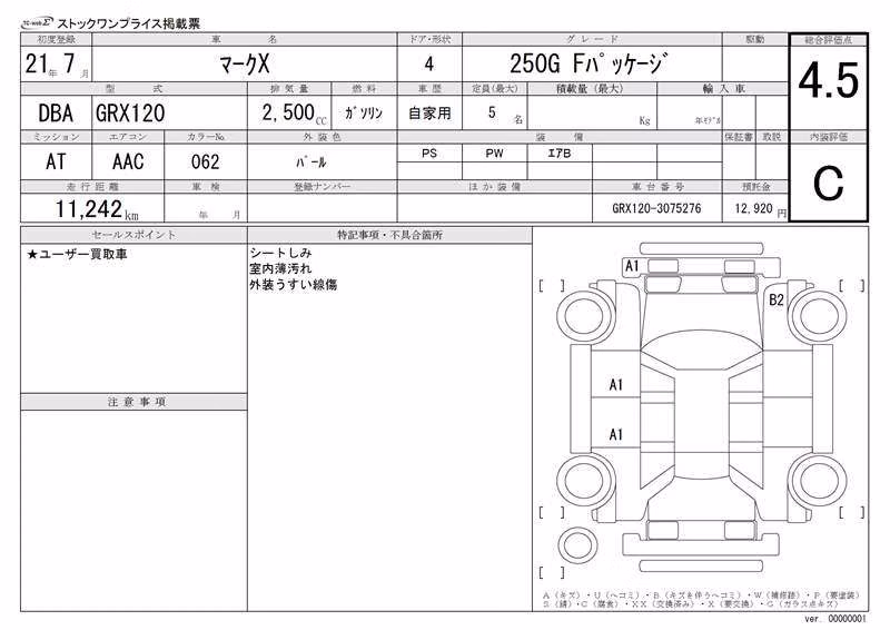 TOYOTA MARK X