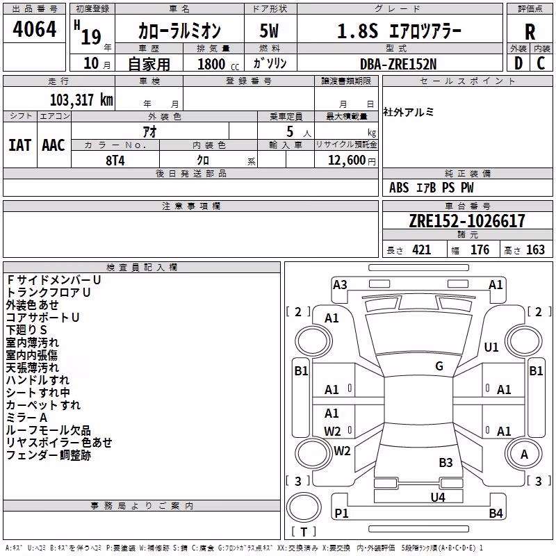 TOYOTA COROLLA RUMION