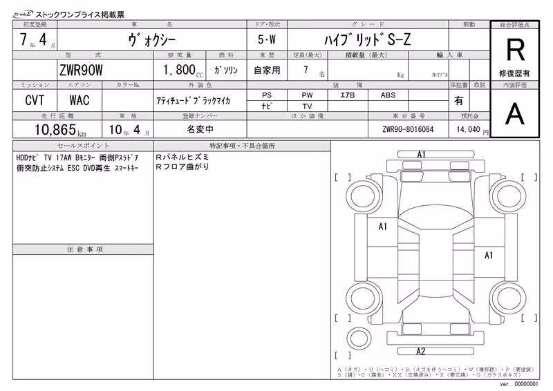 TOYOTA VOXY