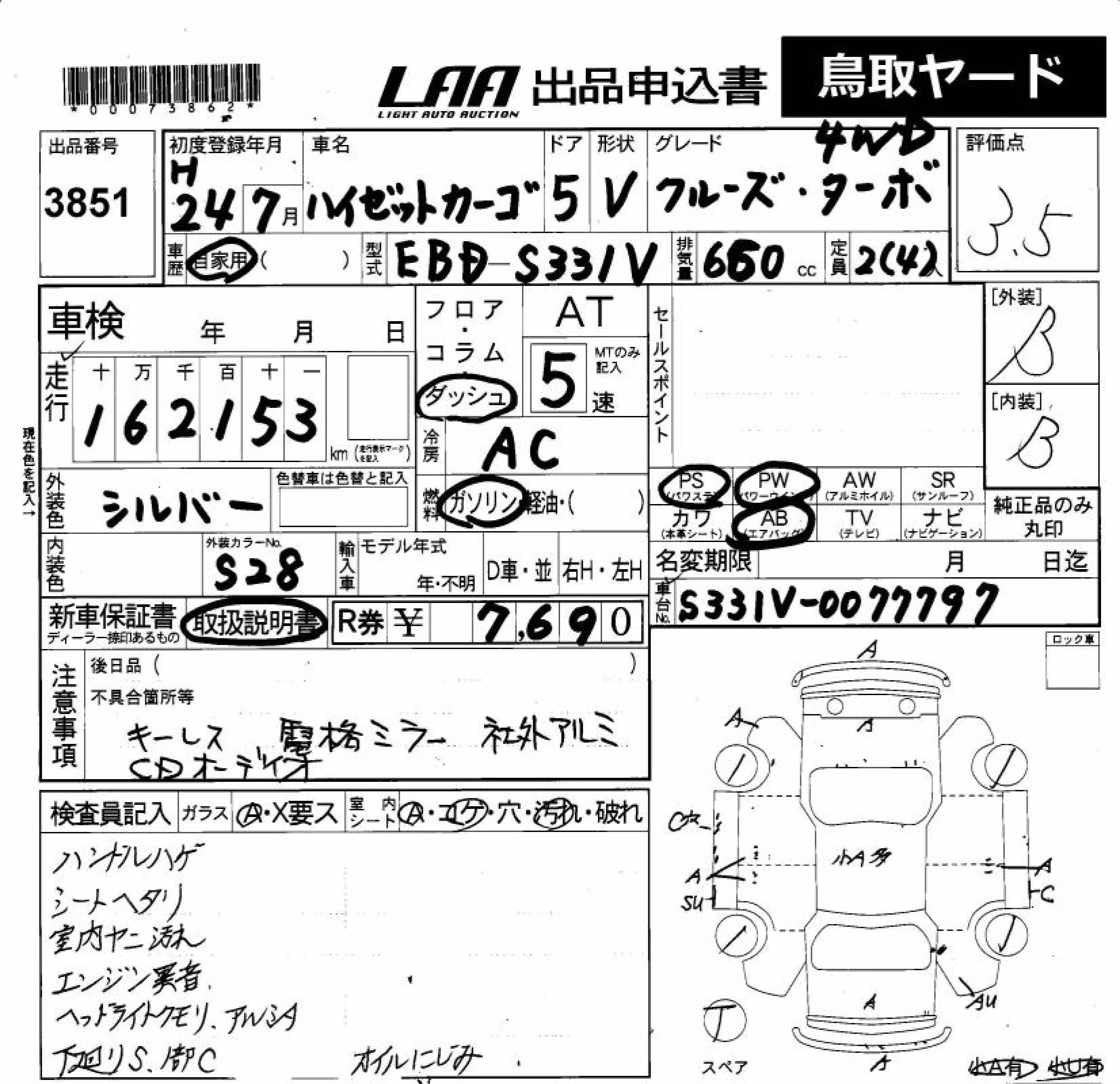 DAIHATSU HIJET