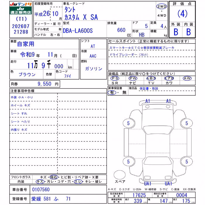 DAIHATSU TANTO