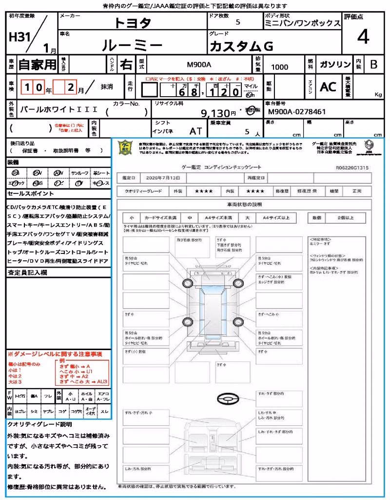 TOYOTA ROOMY
