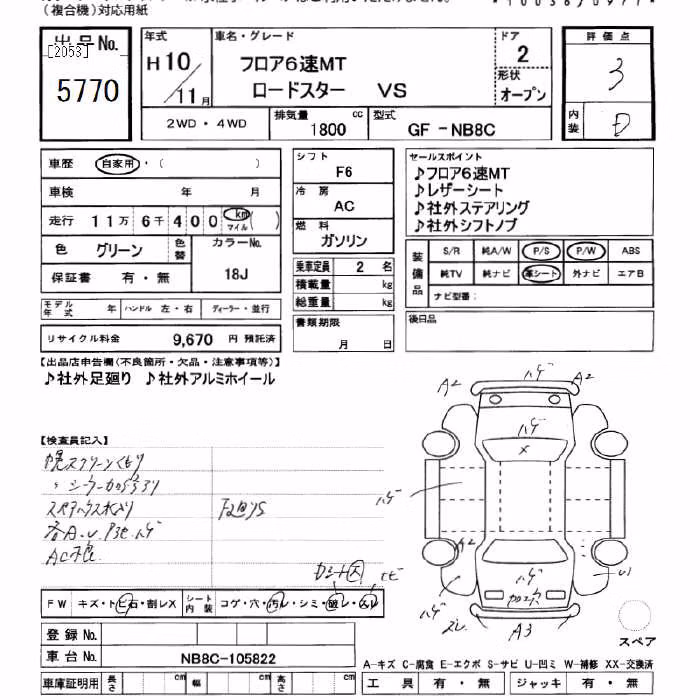 MAZDA ROADSTER