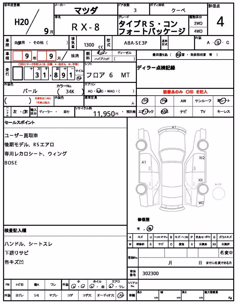 MAZDA RX-8