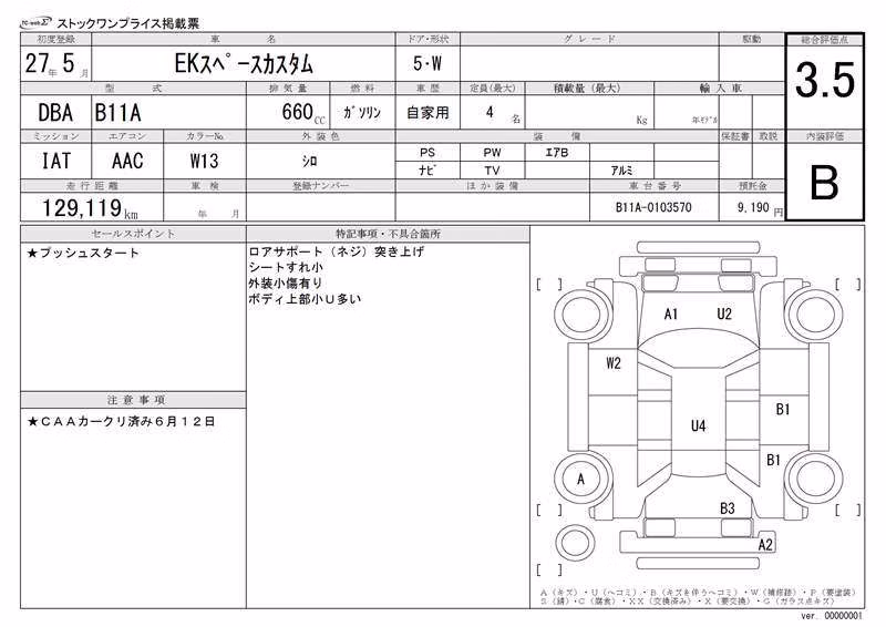 MITSUBISHI EK SPACE