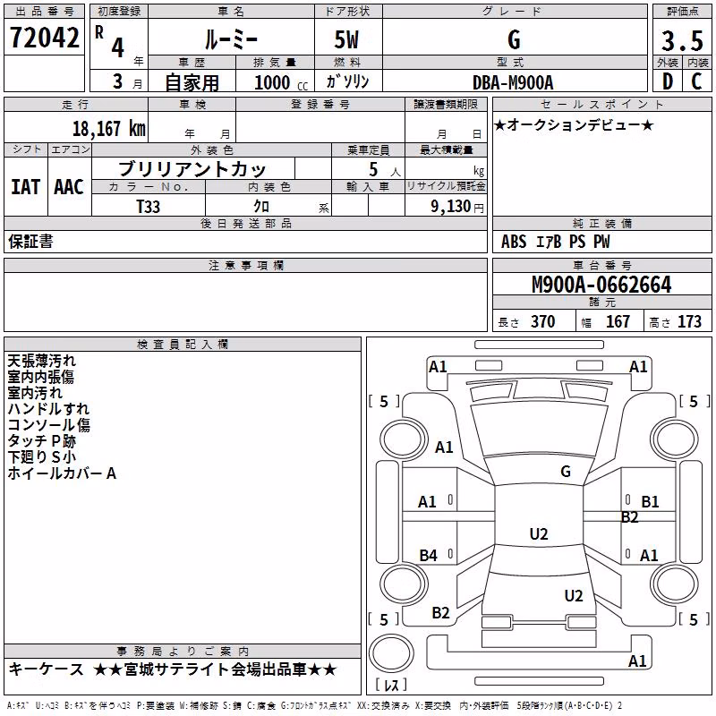 TOYOTA ROOMY