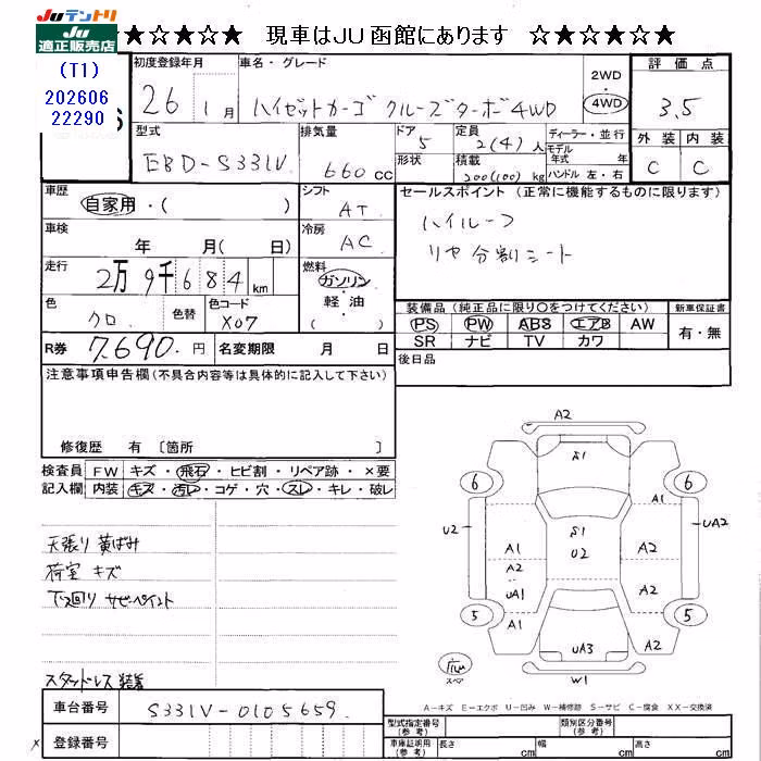 DAIHATSU HIJET
