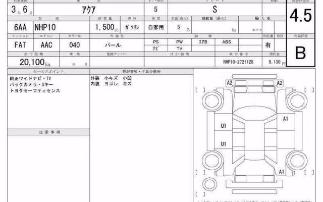 TOYOTA AQUA