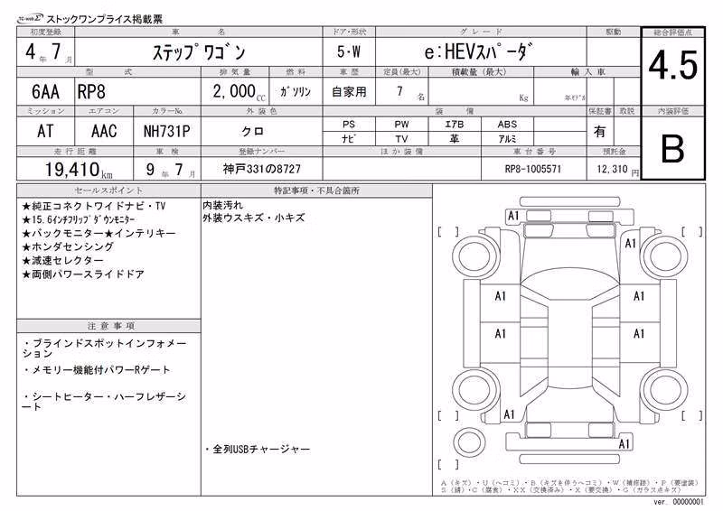 HONDA STEPWGN
