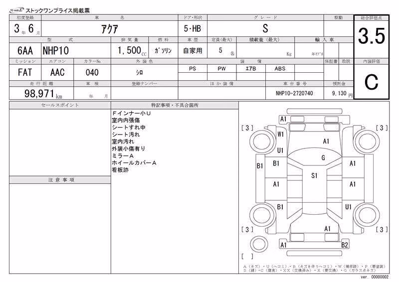 TOYOTA AQUA