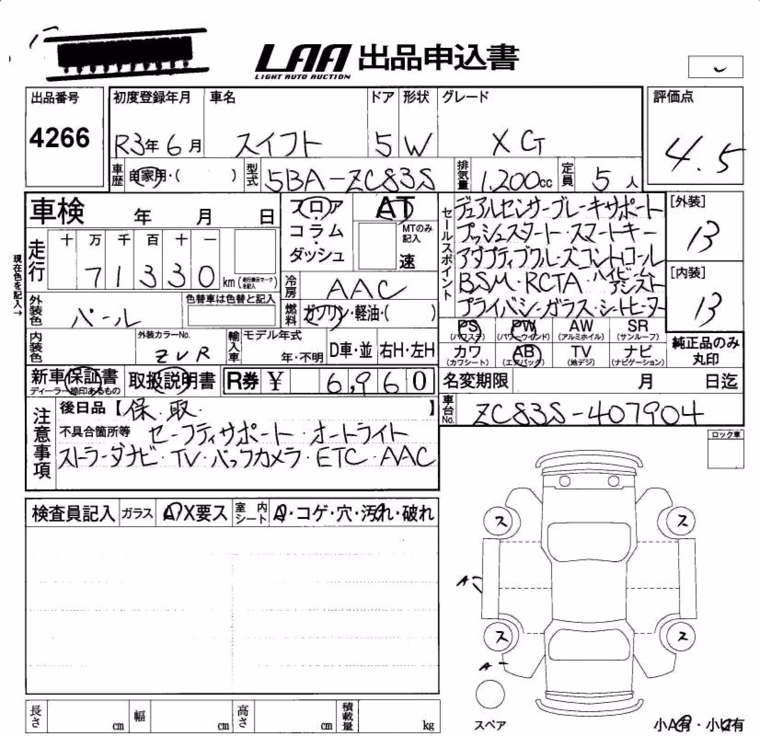 SUZUKI SWIFT