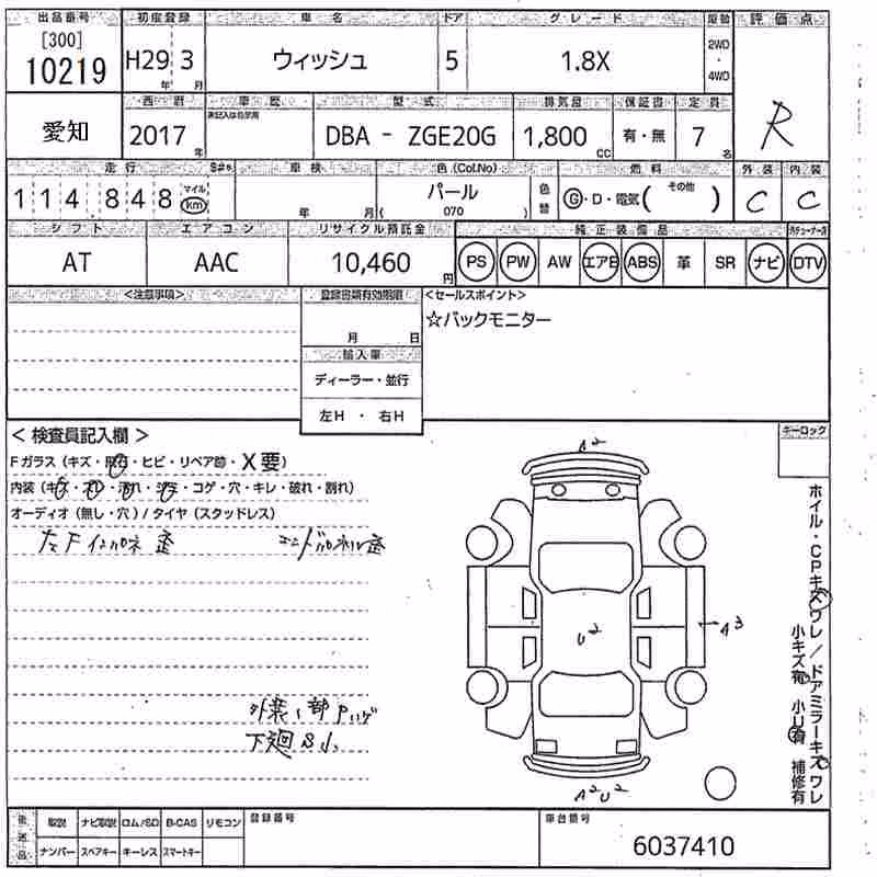 TOYOTA WISH