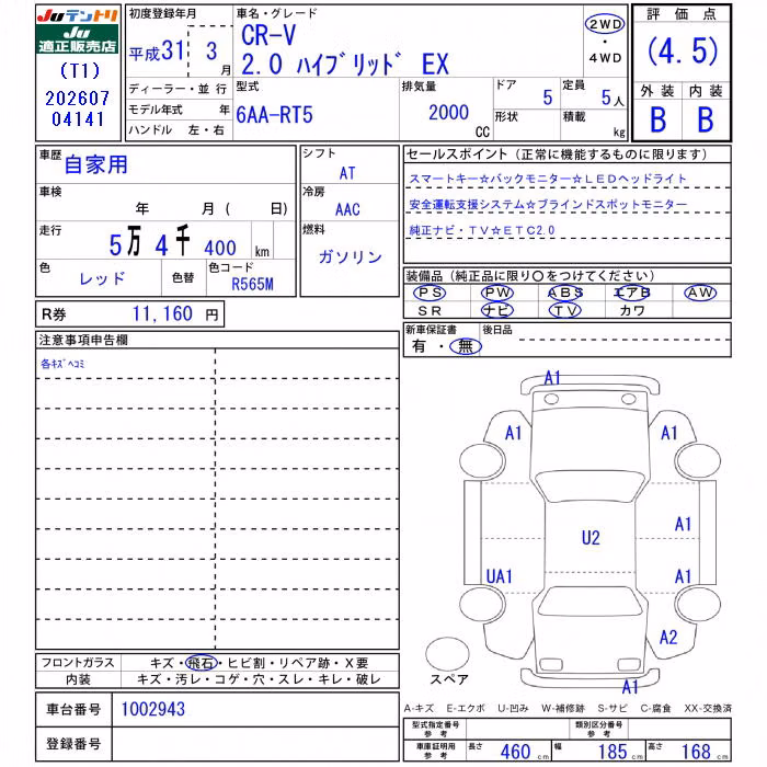 HONDA CR-V