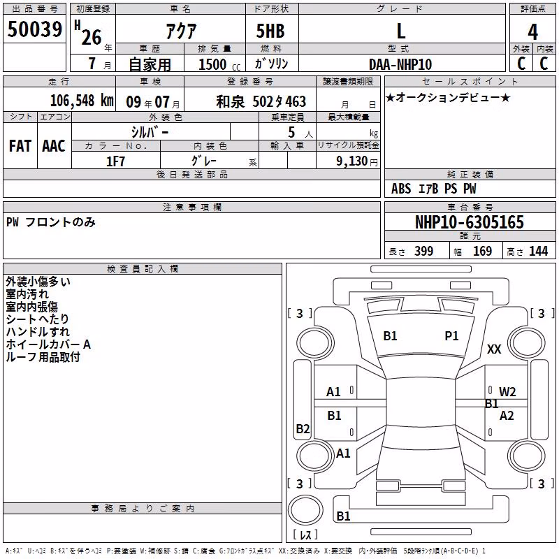 TOYOTA AQUA