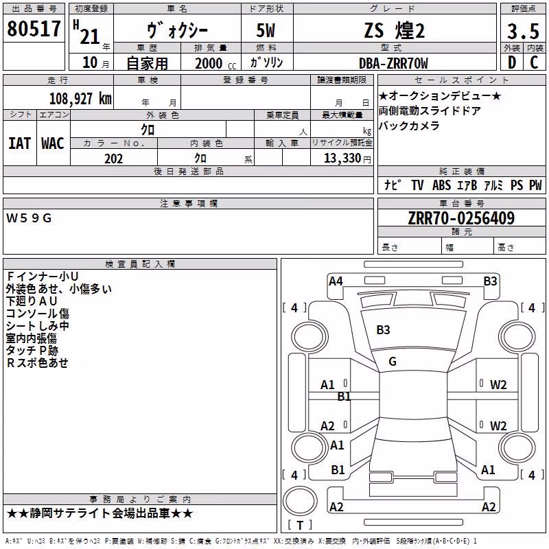TOYOTA VOXY