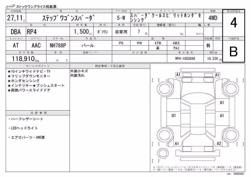 HONDA STEPWGN