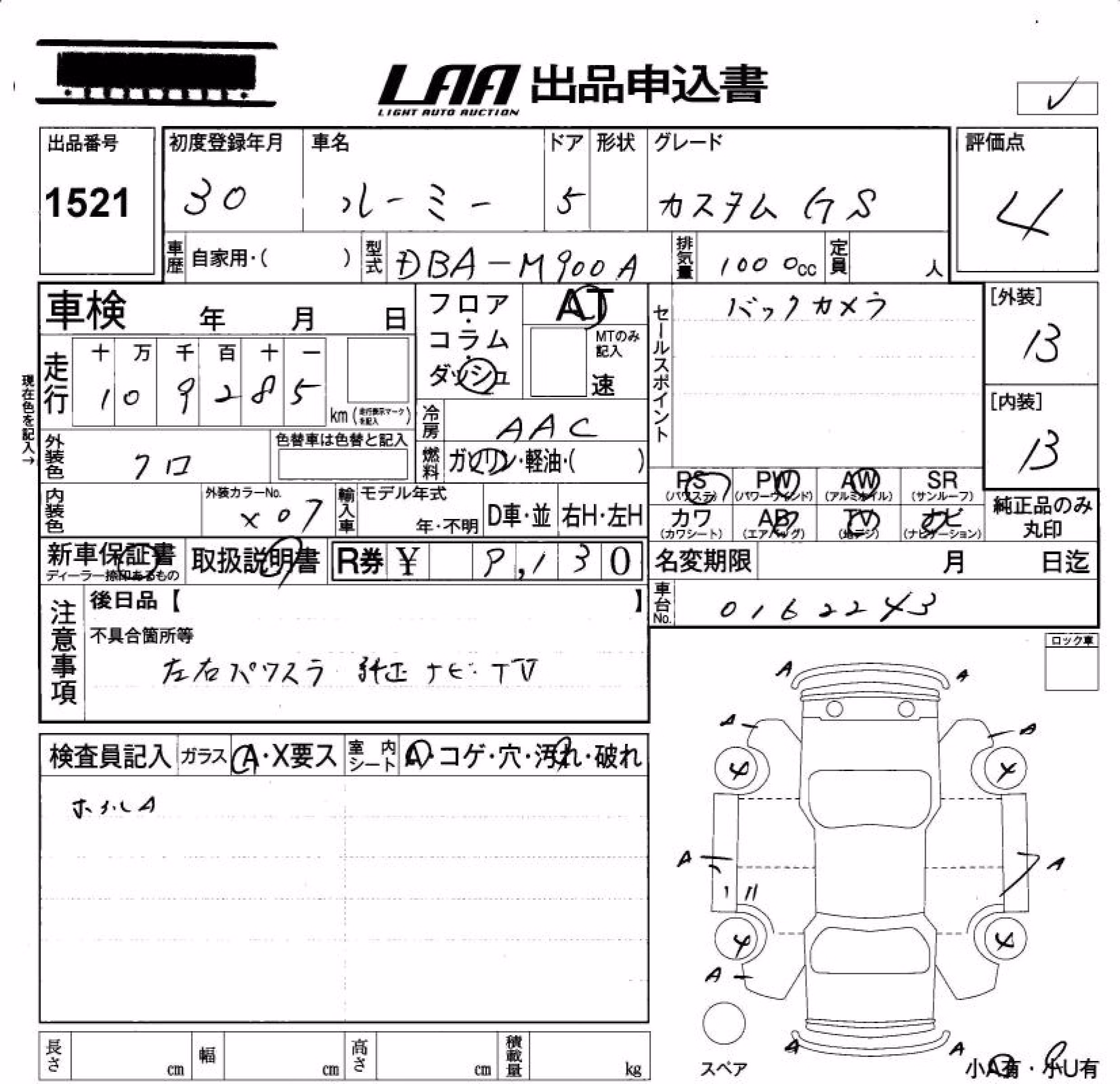 TOYOTA ROOMY