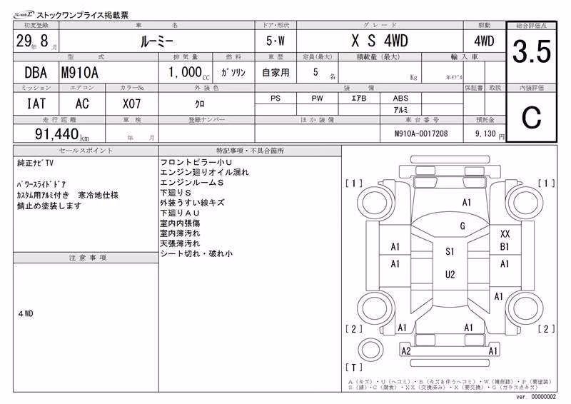 TOYOTA ROOMY