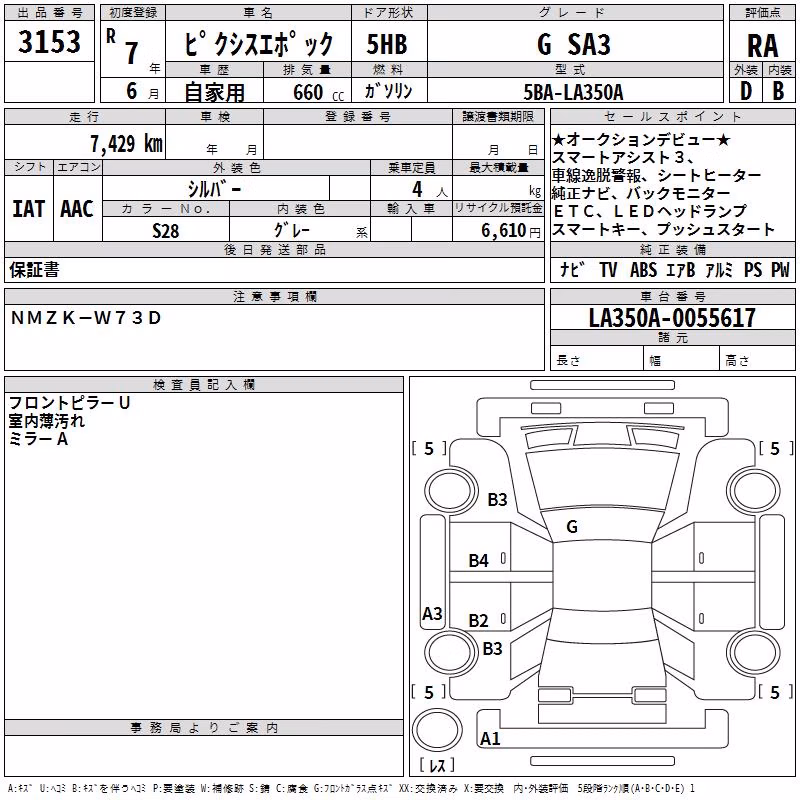 TOYOTA PIXIS EPOCH