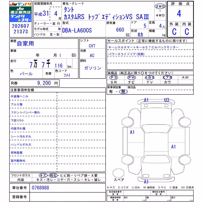 DAIHATSU TANTO