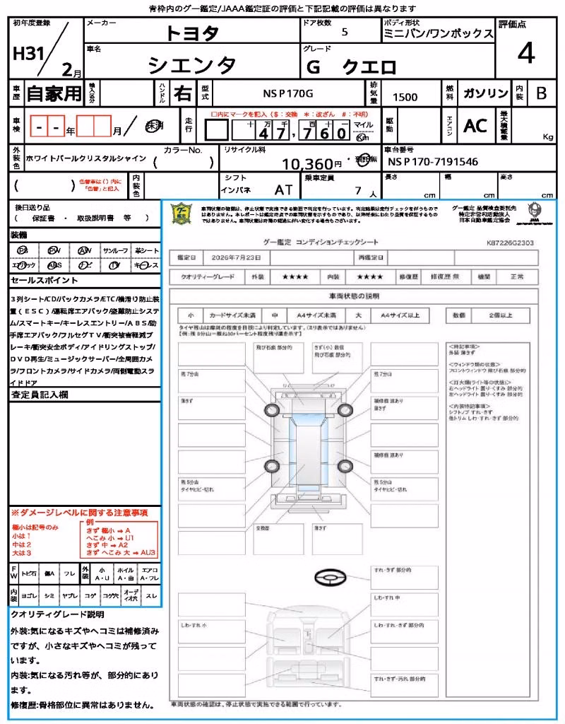 TOYOTA SIENTA