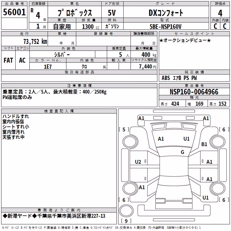 TOYOTA PROBOX